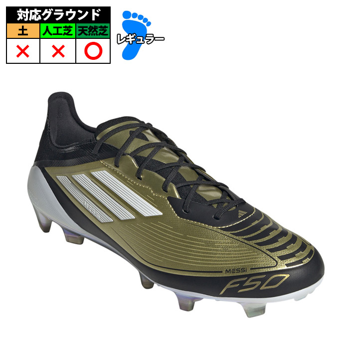 アディダス メッシ F50 MESSI ELITE FG adidas サッカースパイク