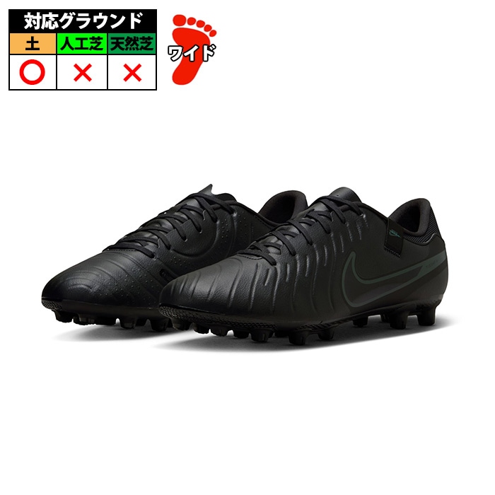 特価】ナイキ ティエンポ レジェンド 10 アカデミー HG NIKE サッカー