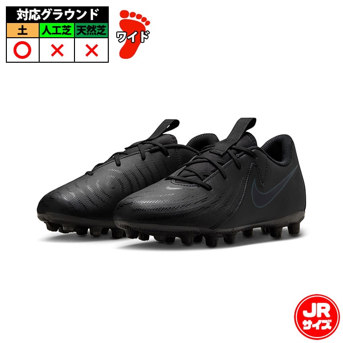 ナイキ ジュニア ファントム GX 2 アカデミー HG NIKE サッカー