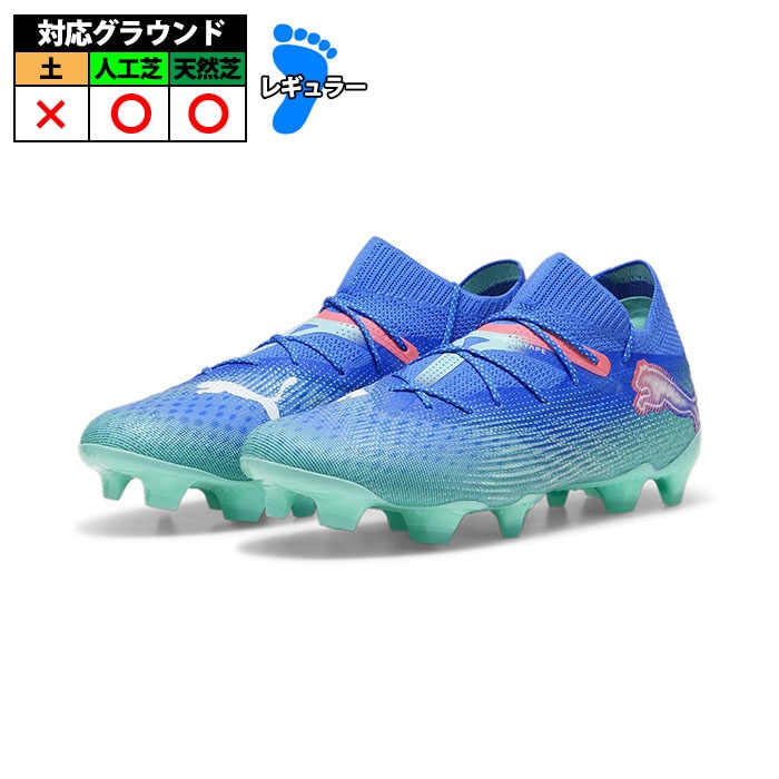 特価】プーマ FUTURE 7 ULTIMATE FG/AG PUMA フューチャー