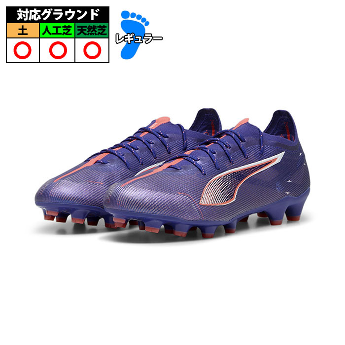 特価】プーマ ULTRA 5 ULTIMATE HG/AG PUMA ウルトラ アルティメット