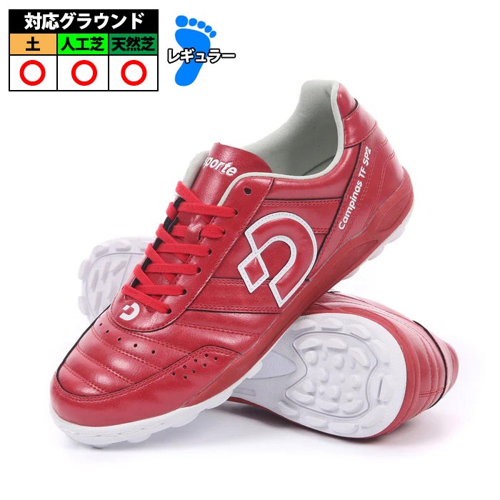 デスポルチ カンピーナス TF SP2 Desporte サッカー フットサル
