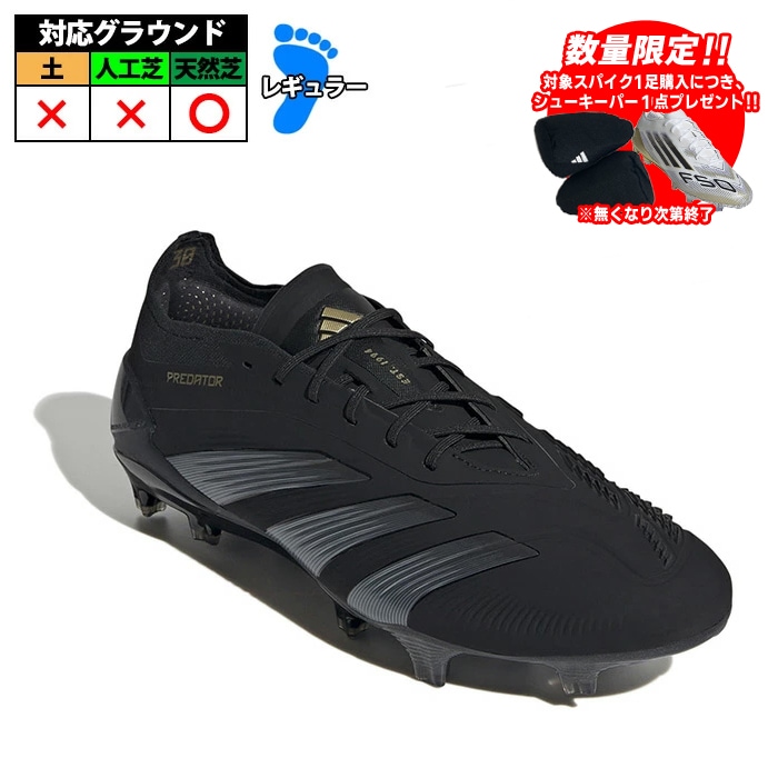アディダス プレデター ELITE FG adidas サッカースパイク シューズ