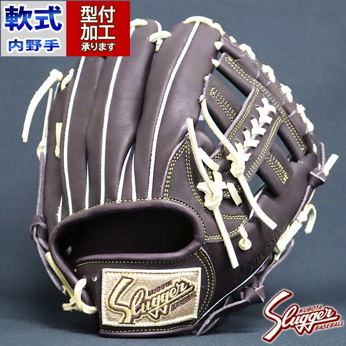 野球 久保田スラッガー 軟式グローブ T-51型 内野 KUBOTA SLUGGER