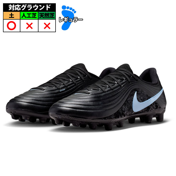 ナイキ ティエンポ マエストロ アカデミー HG NIKE サッカースパイク