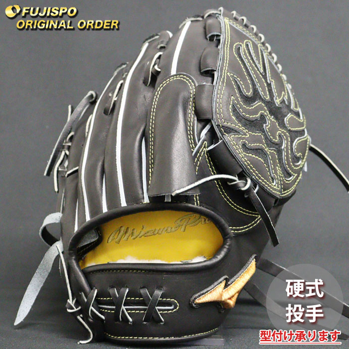 野球 ミズノ 硬式グローブ 硬式 グローブ ミズノプロ オーダーグラブ