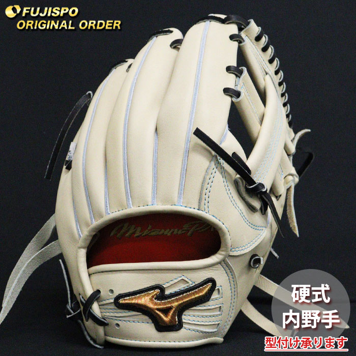 野球 ミズノ 硬式グローブ 硬式 グローブ ミズノプロ オーダーグラブ