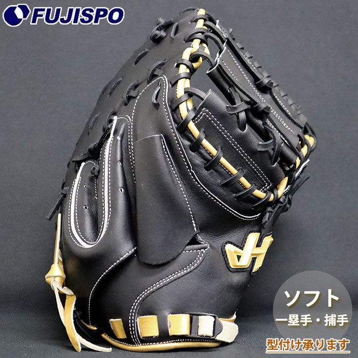 ハタケヤマ ソフトボール キャッチャーミット 105型 Uバック 2025 PRO