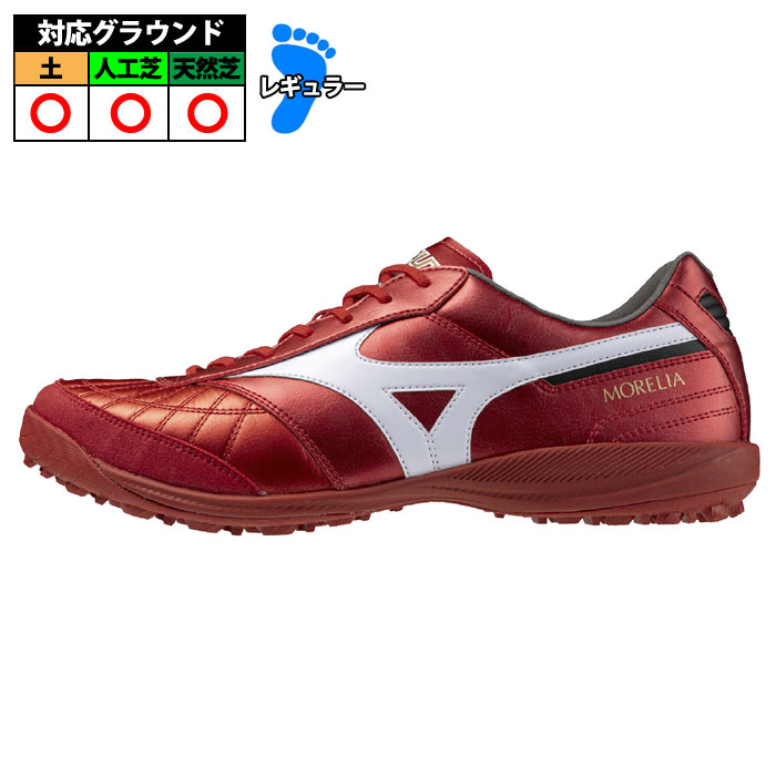 特価】ミズノ モレリア SALA JAPAN TF 限定 mizuno トレーニング