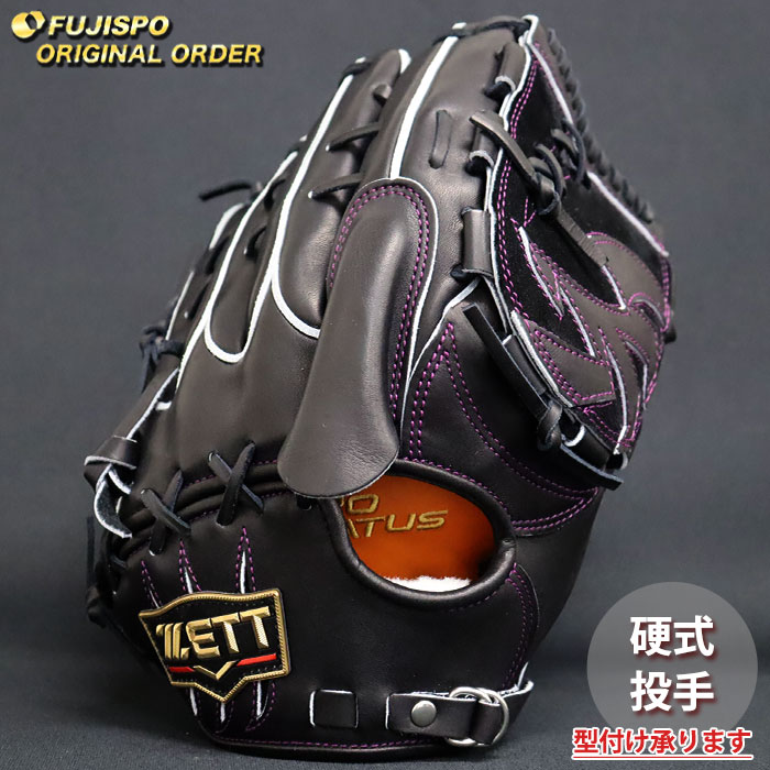 野球 ゼット 硬式グローブ プロステイタス オーダーグラブ 藤浪型 ZETT