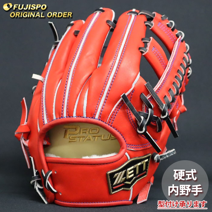 野球 ゼット 硬式グローブ プロステイタス オーダーグラブ 吉川型 ZETT