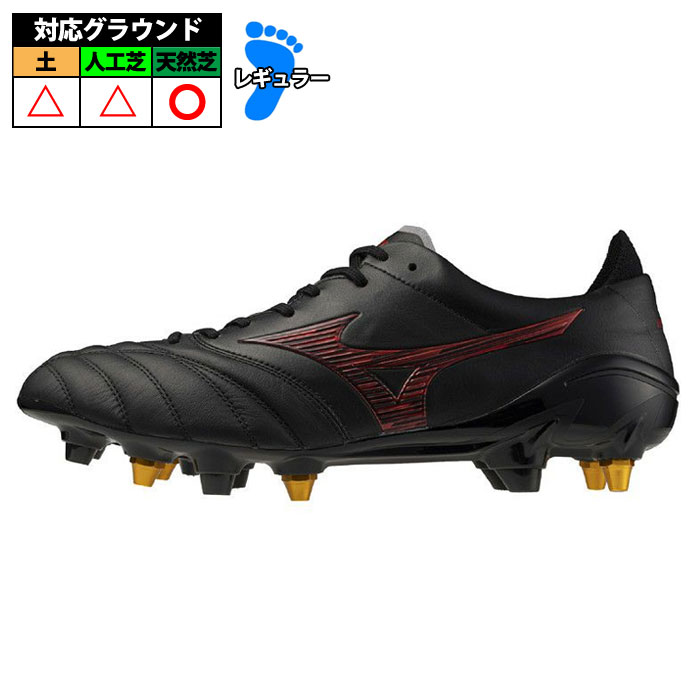 ミズノ モレリアネオIV JAPAN MIX 取替式 mizuno サッカースパイク