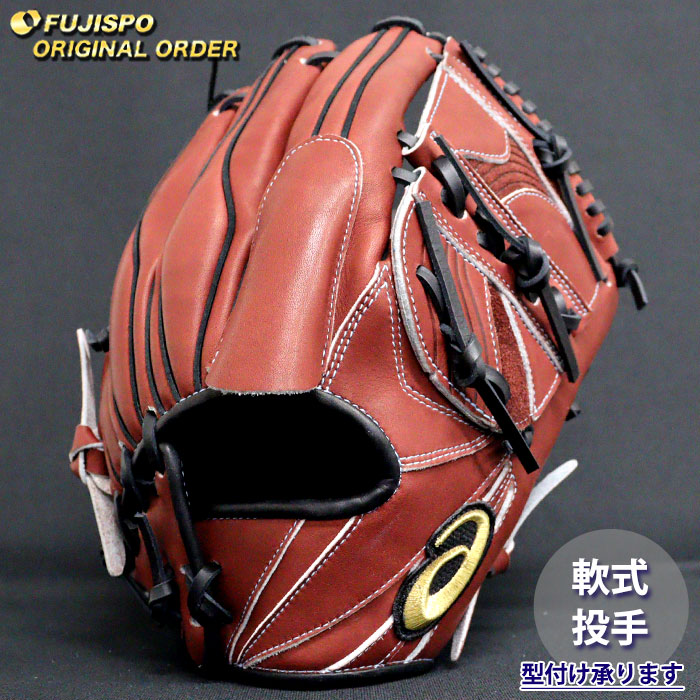 野球 アシックス 軟式グローブ ゴールドステージ オーダーグラブ ARPSO