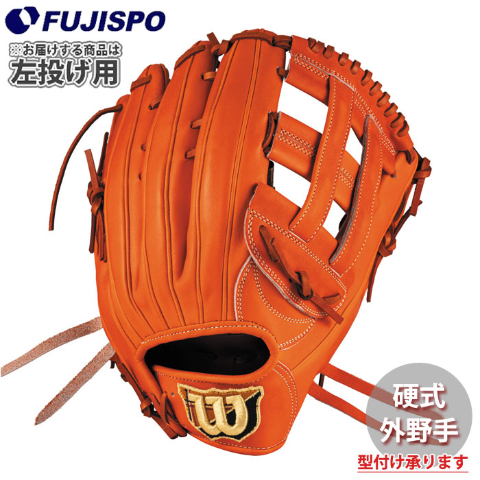 野球 ウィルソン AW 硬式用 W/S DUAL 外野手用 50 Wilson 硬式 グラブ
