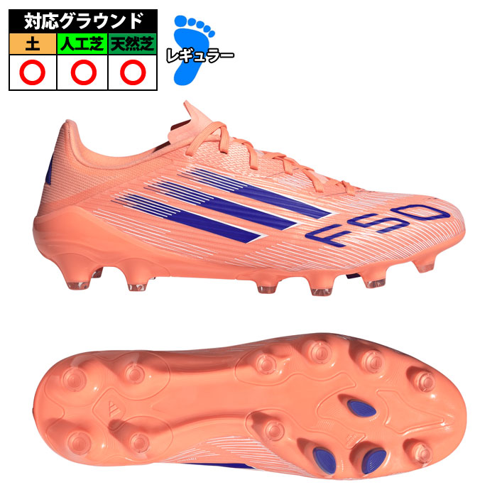 特価】アディダス F50 LEAGUE HG/AG JAPAN adidas サッカースパイク