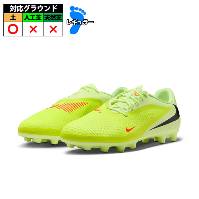 特価】ナイキ ファントム6LOWアカデミーHG NIKE サッカースパイク