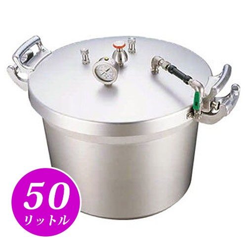 アルミ業務用圧力鍋｜鍋｜藤田道具