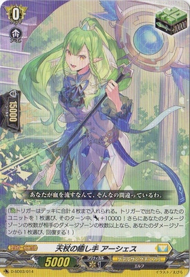 D-SD03/014 天杖の癒し手 アーシェス | ヴァンガード,Dシリーズ