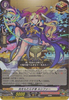 D-TB02/024 光をもたらす者 ルシファー ORR | ヴァンガード,Dシリーズ