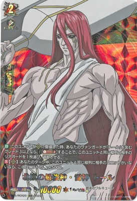 D-TB05/RGR20 北欧の最強神・雷神 トール RGR | ヴァンガード,D