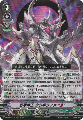 クラン別,Vシリーズ,メガコロニー | ヴァンガード販売・買取専門店