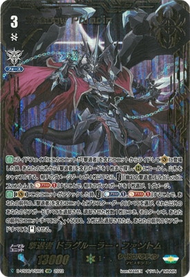 クラン別,Vシリーズ,シャドウパラディン | ヴァンガード販売・買取専門