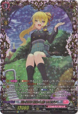 ヴァンガード,Dシリーズ,その他ブースター&デッキD,D-LBT03「リリカル