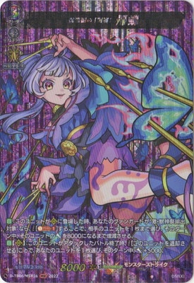 D-TB06/MSR26 美濃国の「刺客」 帰蝶 MSR | ヴァンガード,Dシリーズ