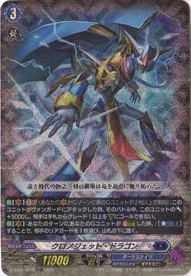 ヴァンガード,Dシリーズ,その他ブースター&デッキD,D-SS03「Stride