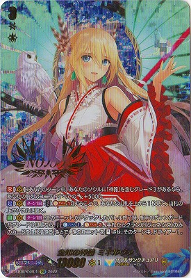 D-BT08/SNR01 全知の神器 ミネルヴァ SNR【シリアルナンバー入り