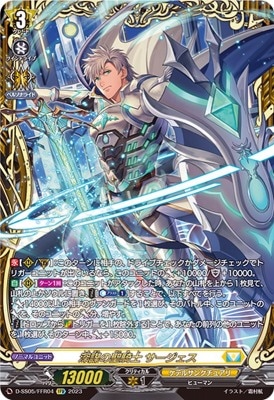 ヴァンガード,Dシリーズ,その他ブースター&デッキD,D-SS05