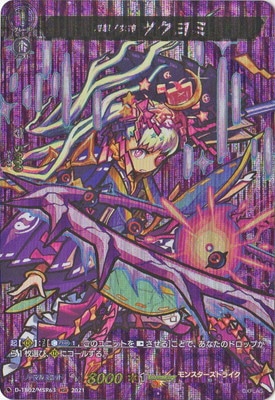 D-TB02/MSR63 月想ノ女神 ツクヨミ MSR | ヴァンガード,Dシリーズ