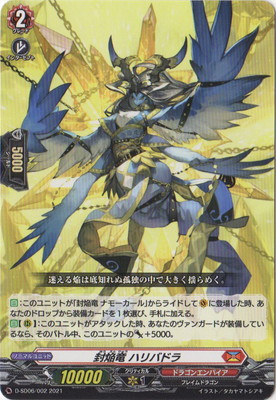 ヴァンガード,Dシリーズ,スタートデッキD,D-SD06 「御薬袋ミレイ -封焔