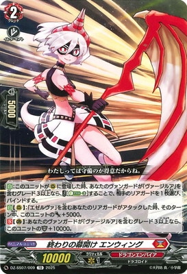 ヴァンガード,DZシリーズ,その他ブースター&デッキDZ,DZ-SS07「ぶっ