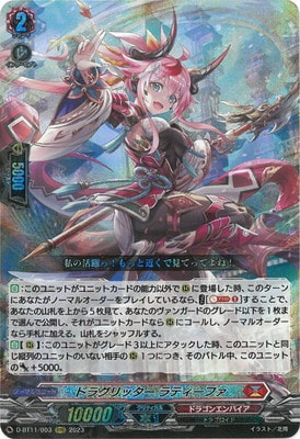 D-BT11/003 ドラグリッター ラティーファ RRR | ヴァンガード,D