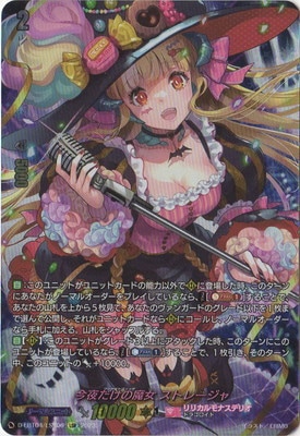 D-LBT04/LSR06 今夜だけの魔女 ストレージャ LSR | ヴァンガード,D