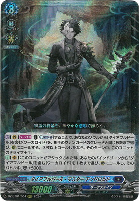 DZ-BT01/004 ダイアフルドール・マスター アンドロルド RRR | ヴァン