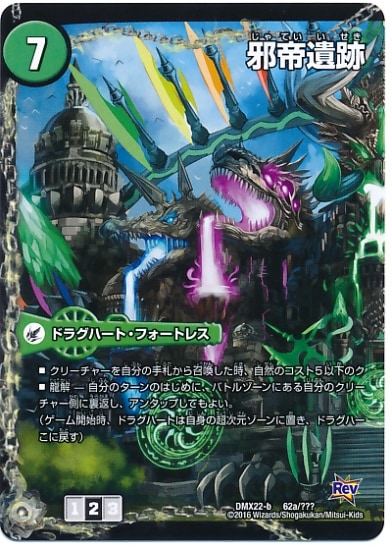 デュエルマスターズ カードセット ボアロアックス等超次元 汎用セット