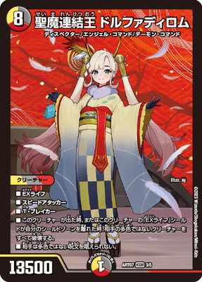 デュエルマスターズ,その他パック,神アート,DMART-07 | デュエル