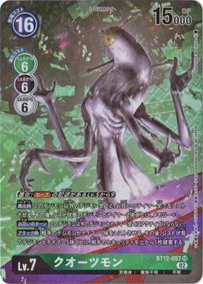 パラレル】BT12-057 クオーツモン SR | デジモンカードゲーム(カード