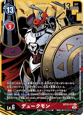 パラレル】BT13-111 デュークモン SEC | デジモンカードゲーム(カード