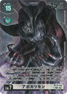 パラレル】BT15-102 アポカリモン SEC | デジモンカードゲーム(カード