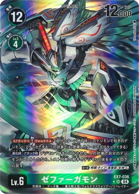 パラレル】EX7-036 ゼファーガモン SR | デジモンカードゲーム(カード