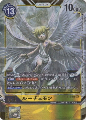パラレル】BT4-115 ルーチェモン SEC | デジモンカードゲーム(カード