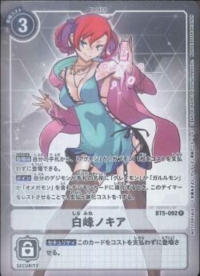 パラレル】BT5-092 白峰ノキア R | デジモンカードゲーム(カード