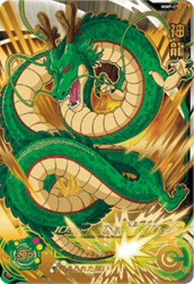MMP-07 神龍 | ドラゴンボールヒーローズ,スーパードラゴンボール