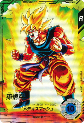 パラレル】SDV2-018 孫悟空 GDR☆ | ドラゴンボールスーパーダイバーズ