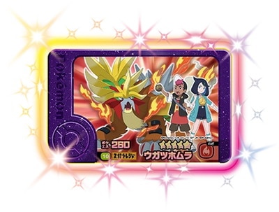 1-4-010 ウガツホムラ [☆5] | ポケモンフレンダ,通常弾,1弾～5弾,4弾