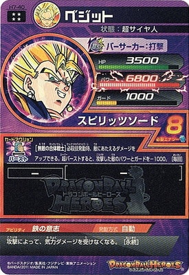 H7-40 ベジット UR | ドラゴンボールヒーローズ,ドラゴンボール