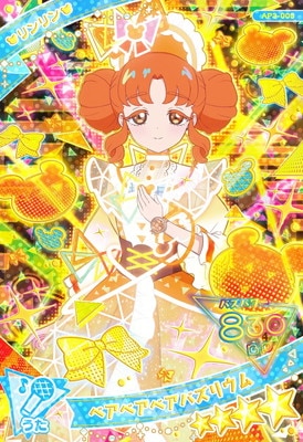 AP3-005 ベアベアベアバズリウム(リンリン) ☆4 | ひみつのアイプリ